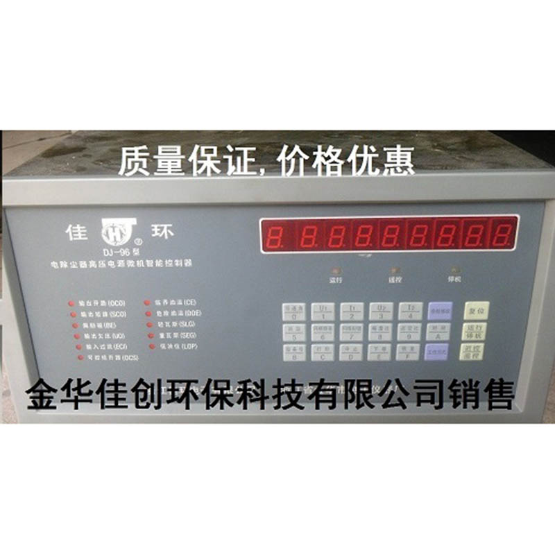 大安DJ-96型电除尘高压控制器